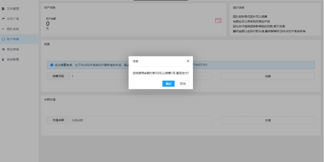 图片[4]-D1037 2023最新MuX云切片转码系统源码_前端易语言+后端PHP_附教程-大大鹏源码网