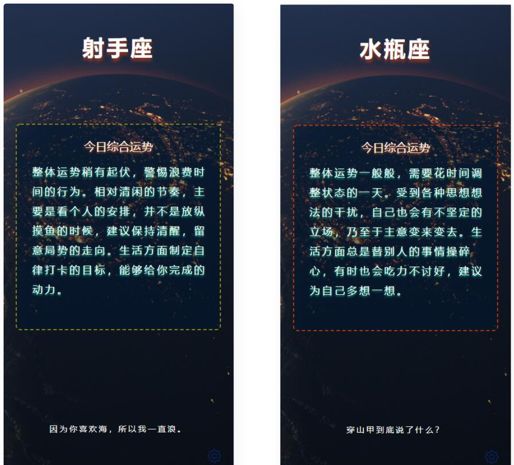 D1039 各种星座的最新运势预测源码-大大鹏源码网