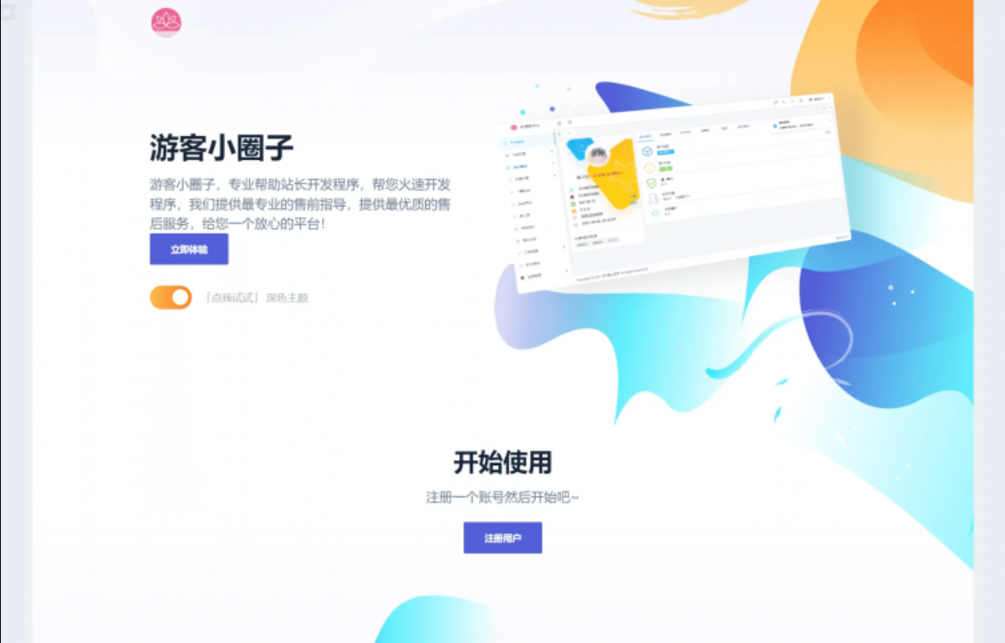 D1033 【简单亲测】2023全新SF授权系统源码 V3.7全开源无加密版本-大大鹏源码网