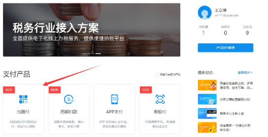 支付宝当面付配置详细教程-大大鹏源码网