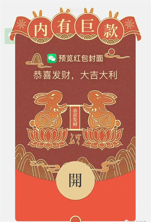图片[2]-每到春节临近总有人靠它赚几十万，红包封面玩法拆解！-大大鹏源码网