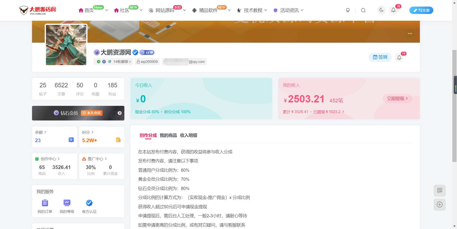图片[2]-【带视频教程】整站打包出售（7000条左右文字带源码）数据打包+数据库-大大鹏源码网