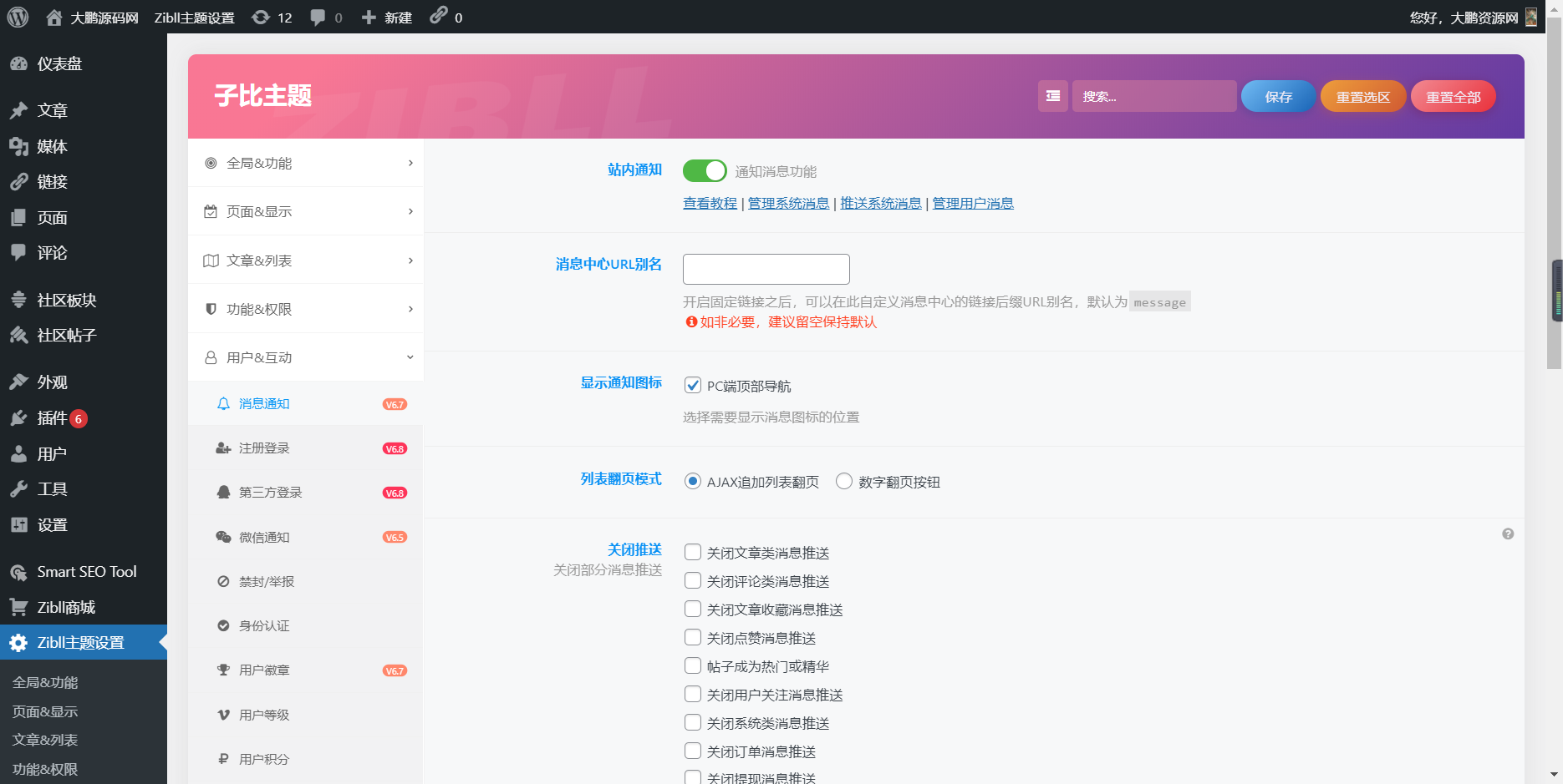 图片[4]-【带视频教程】整站打包出售（7000条左右文字带源码）数据打包+数据库-大大鹏源码网