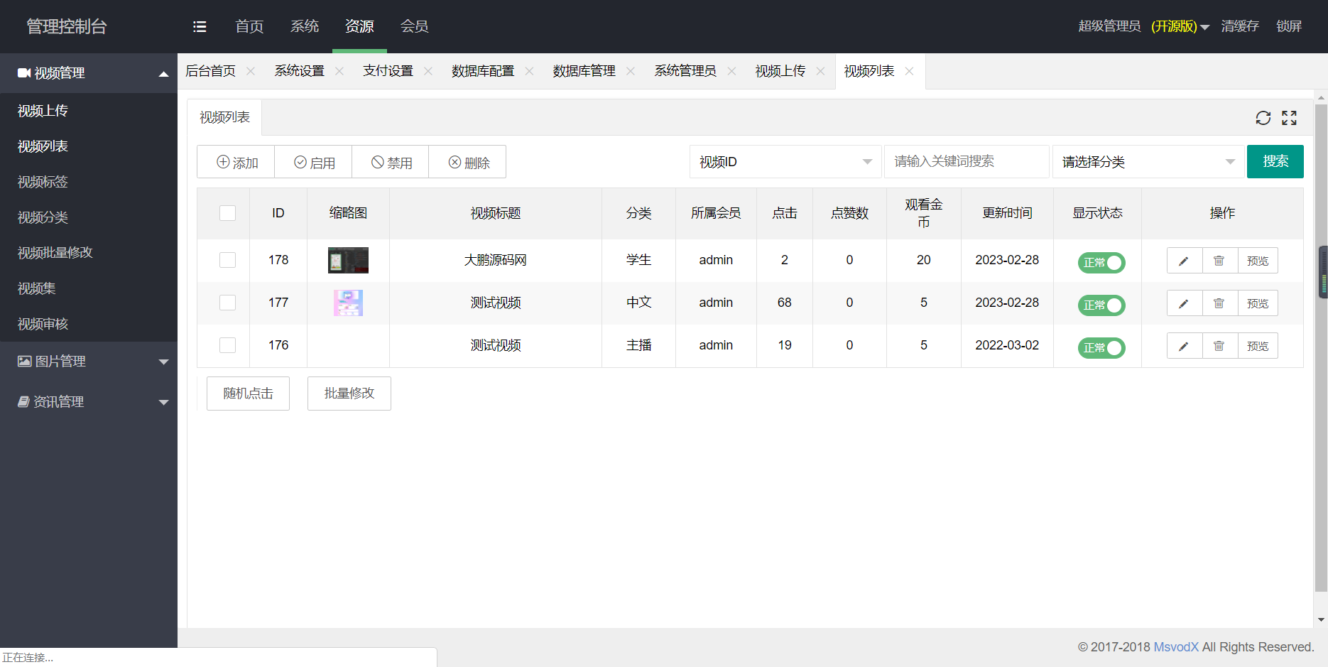 图片[6]-D1045 【大鹏亲测】全新H5视频付费点播打赏影视系统程序-大大鹏源码网