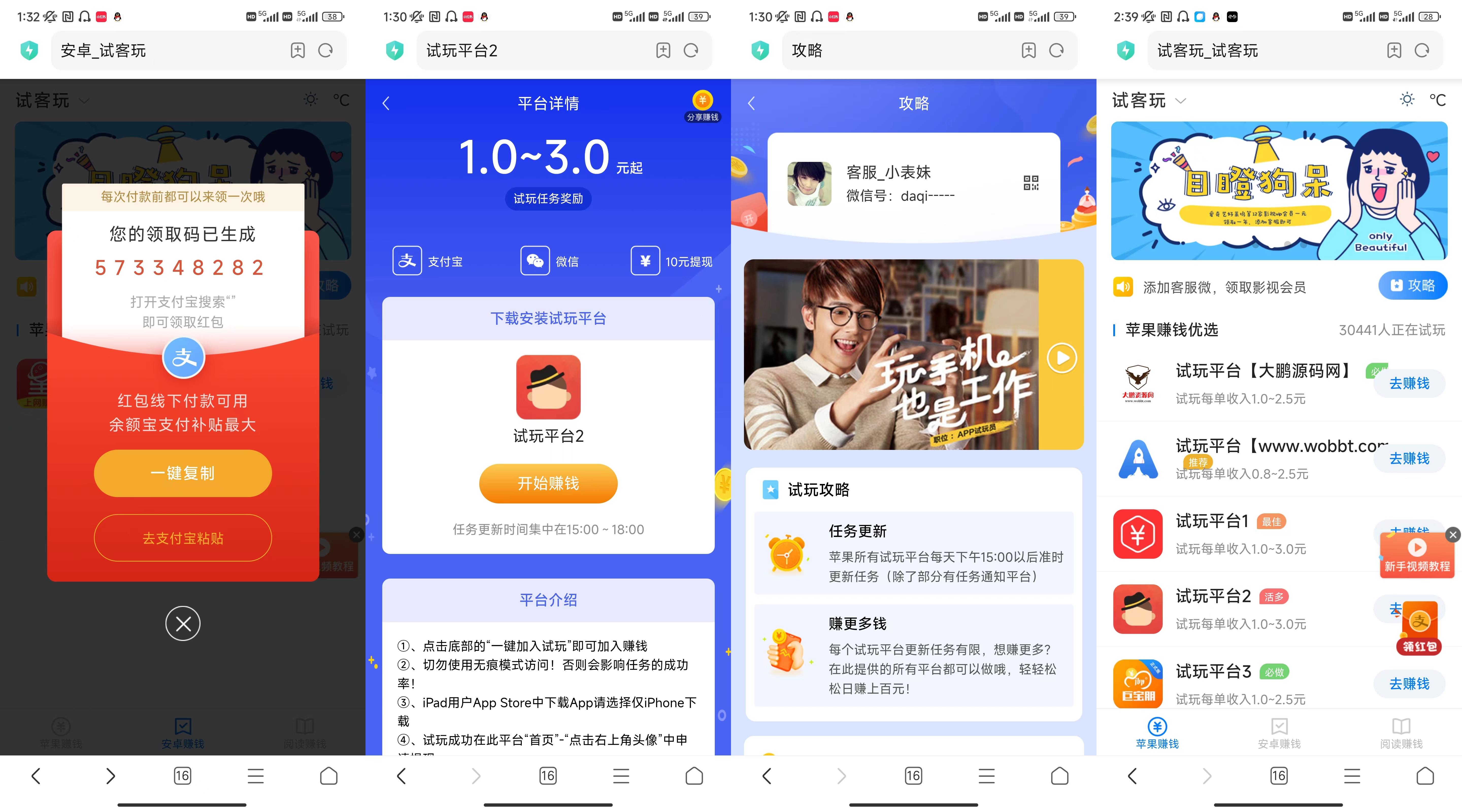 D1054 【亲测视频】2023新版帝国内核试玩佣金网站源码-大大鹏源码网
