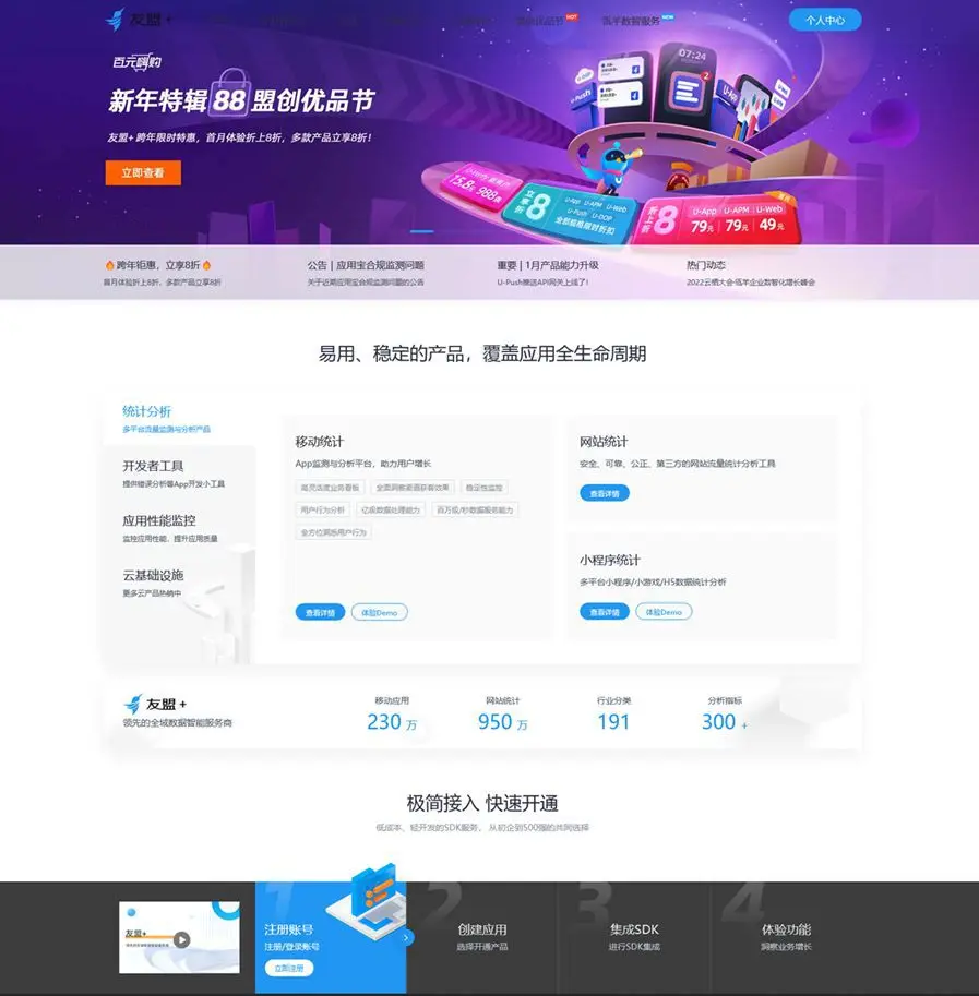 D1074 会员分享的刚刚购买的仿cnzz网站访客流量统计源码-大大鹏源码网