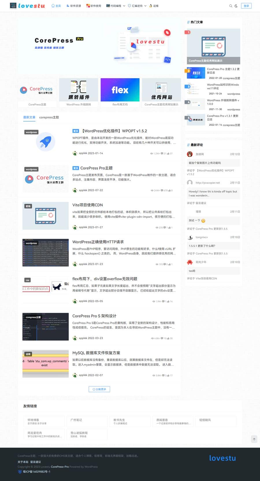 D1061 最新版CorePress v5.8.5主题-高颜值WordPress博客网站模板-大大鹏源码网