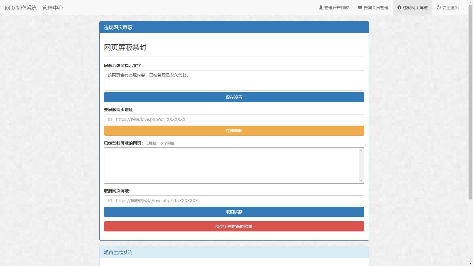 图片[3]-D1064 白茶情人节表白网制作源码-大大鹏源码网