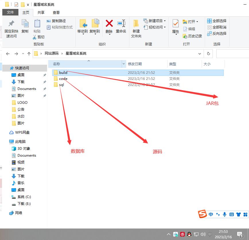 D1070 星盾域名系统 附搭建文档-大大鹏源码网