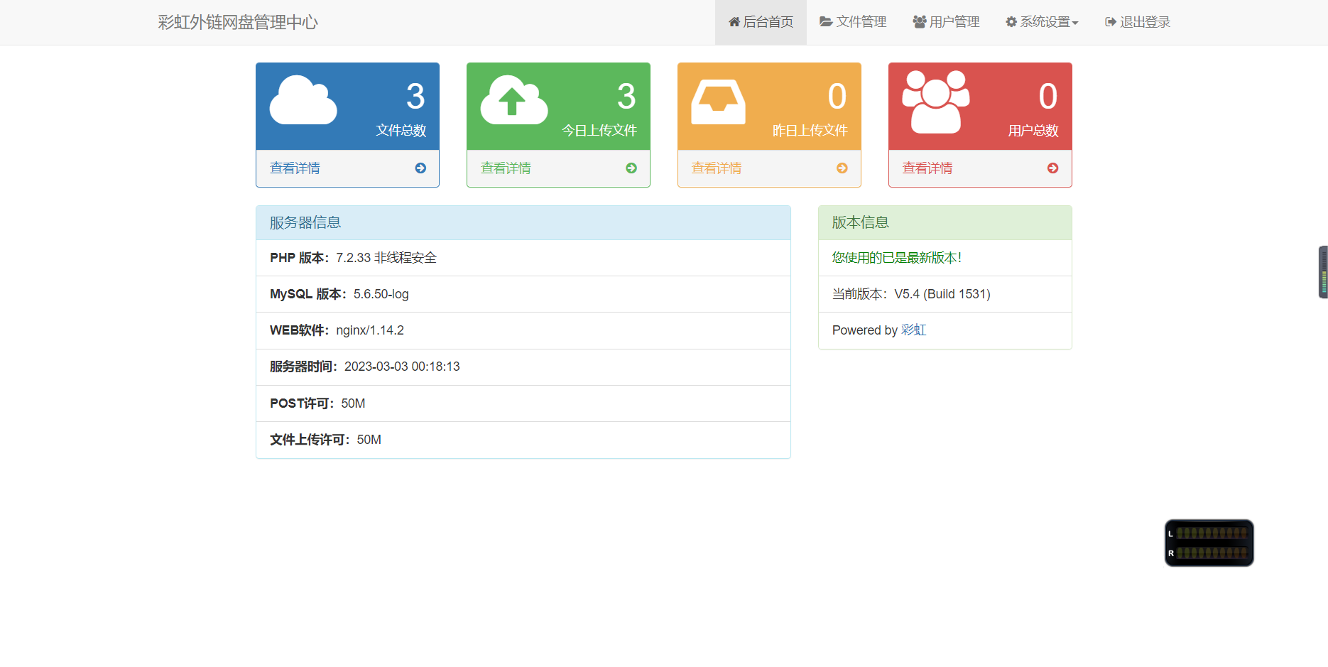 图片[3]-D1048 彩虹外链网盘V5.4更新 新增用户系统与分块上传-大大鹏源码网