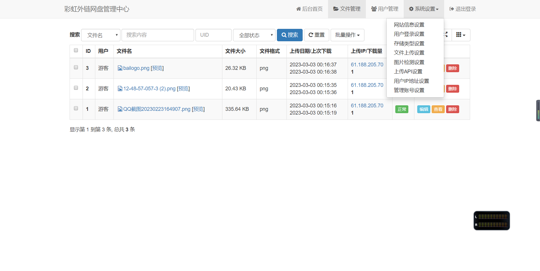 图片[2]-D1048 彩虹外链网盘V5.4更新 新增用户系统与分块上传-大大鹏源码网