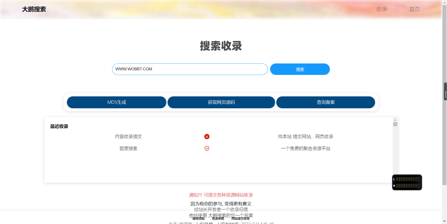 D1053 Yiso搜索引擎PHP源码-大大鹏源码网