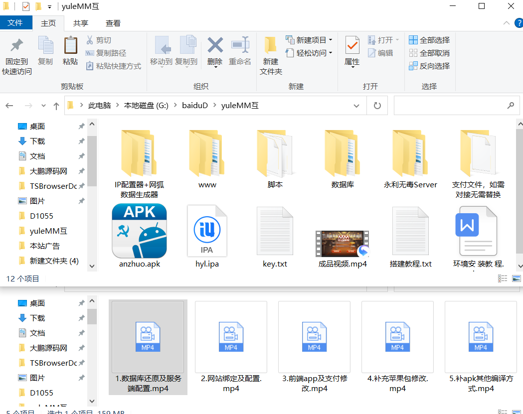 图片[7]-【亲测】完美100%棋运营级红永MM互娱牌/支付已接/超详细带完整教程/机器人/代理/控制-大大鹏源码网