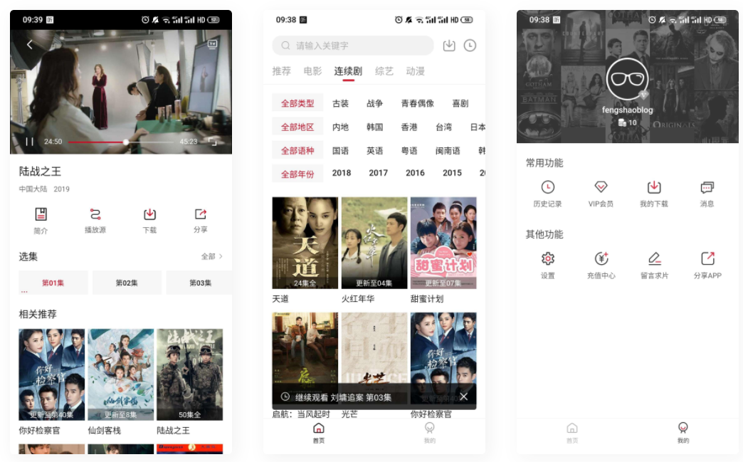 D1059 【苹果cms APP源码】小龟影视双端APP源码附视频教程-大大鹏源码网