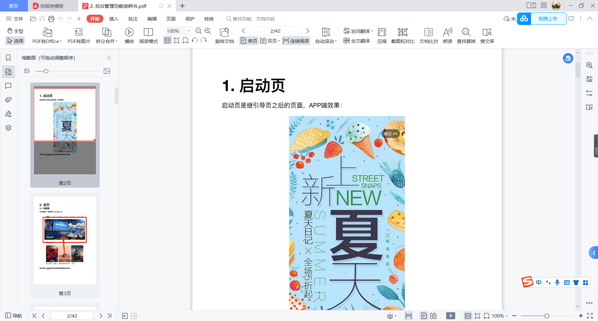 图片[2]-D1059 【苹果cms APP源码】小龟影视双端APP源码附视频教程-大大鹏源码网
