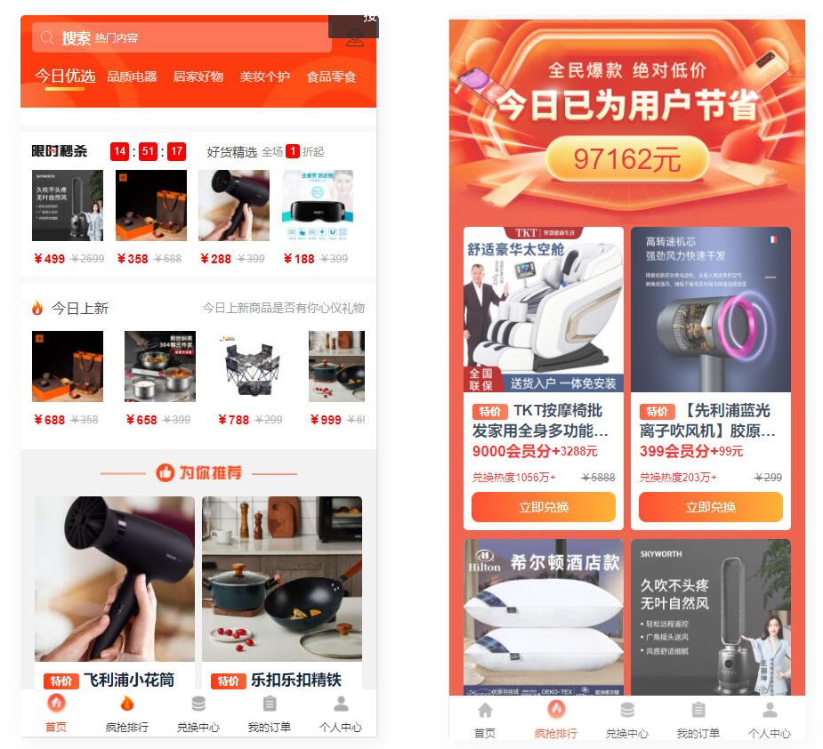 D1075 大鹏亲测免登录积分商城系统 动力商城 兑换商城源码-大大鹏源码网