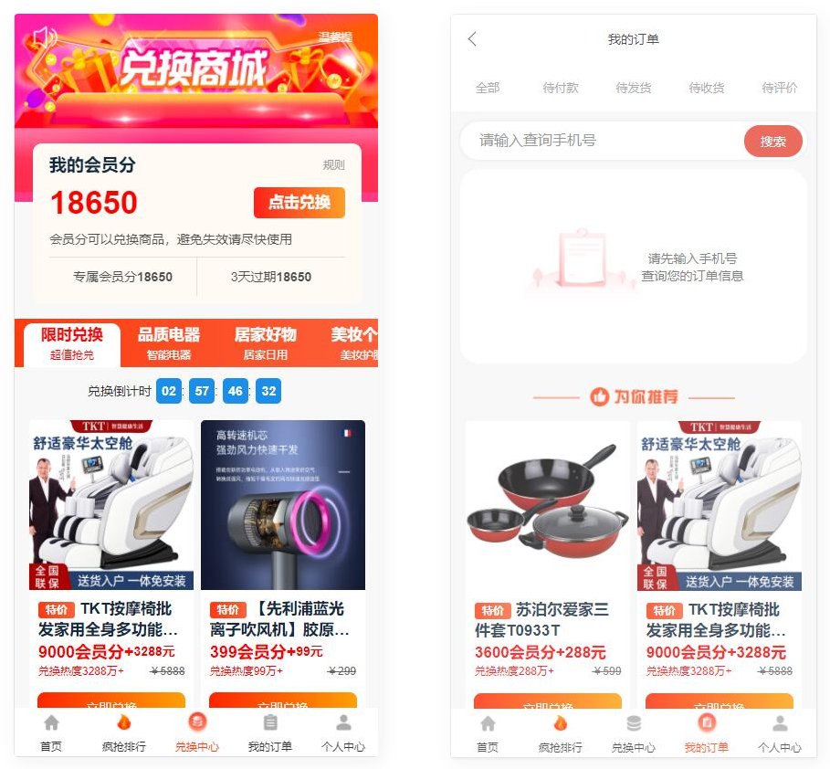 图片[3]-D1075 大鹏亲测免登录积分商城系统 动力商城 兑换商城源码-大大鹏源码网