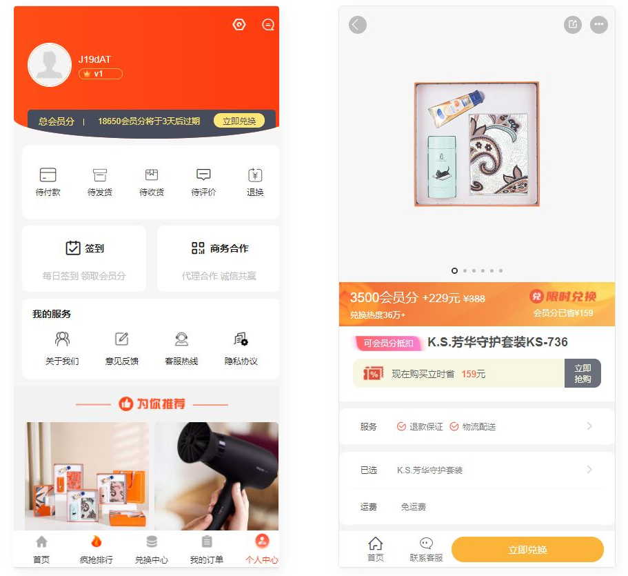 图片[2]-D1075 大鹏亲测免登录积分商城系统 动力商城 兑换商城源码-大大鹏源码网