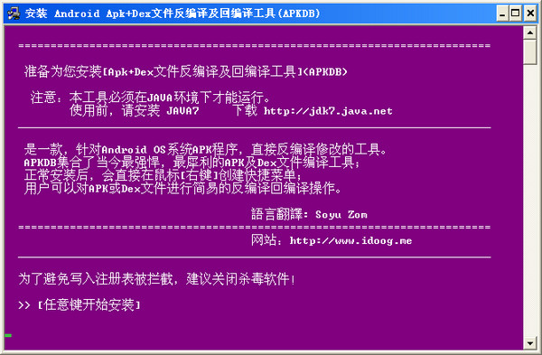 图片[2]-APK编译工具APKDB 中文版 v2.1.4.2-大大鹏源码网