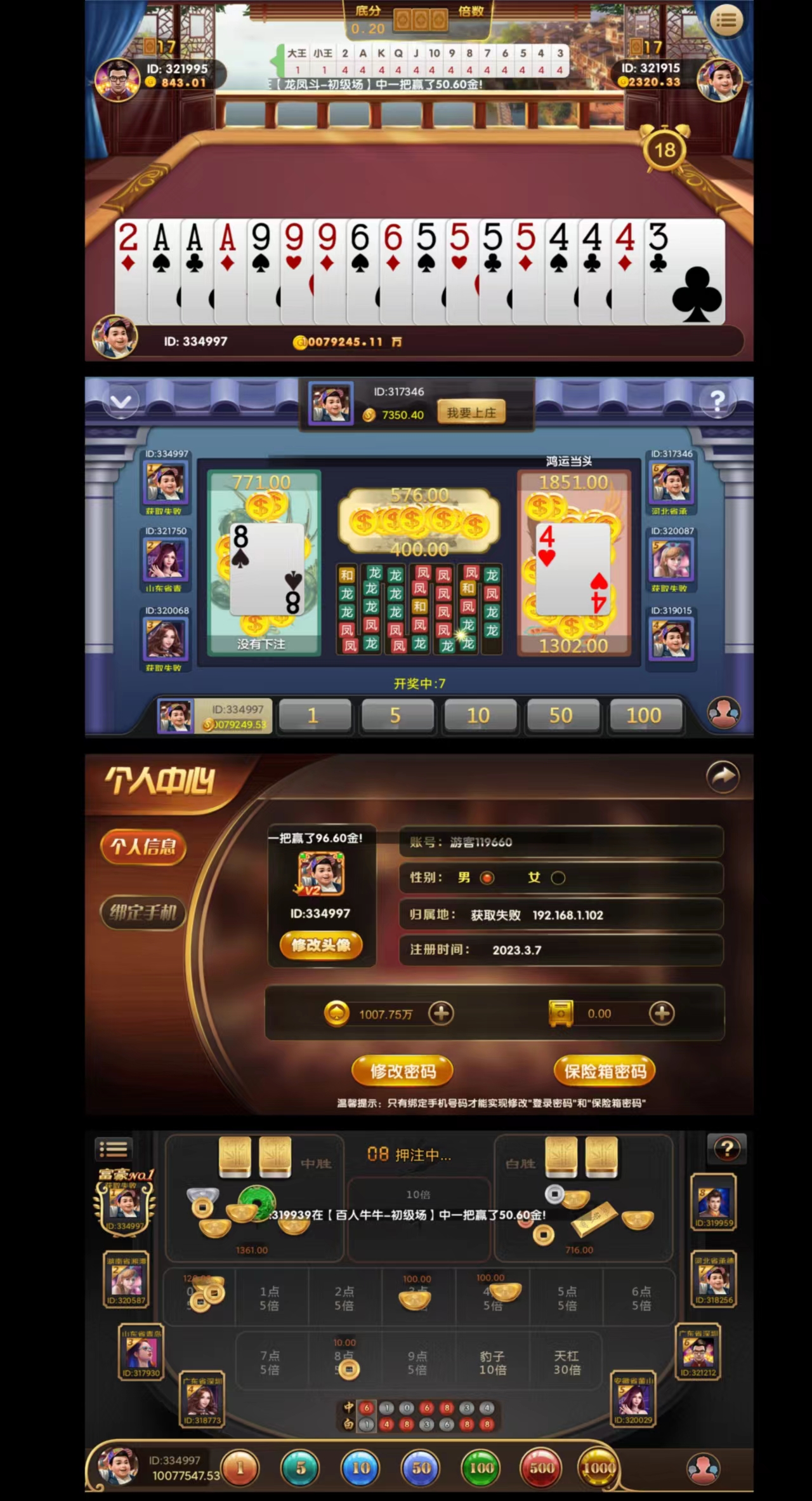 图片[4]-【亲测】完美100%棋运营级红永MM互娱牌/支付已接/超详细带完整教程/机器人/代理/控制-大大鹏源码网
