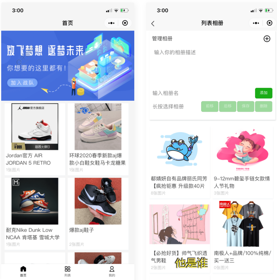 D1066 uniapp开发的微商个人相册多端小程序源码附教程-大大鹏源码网