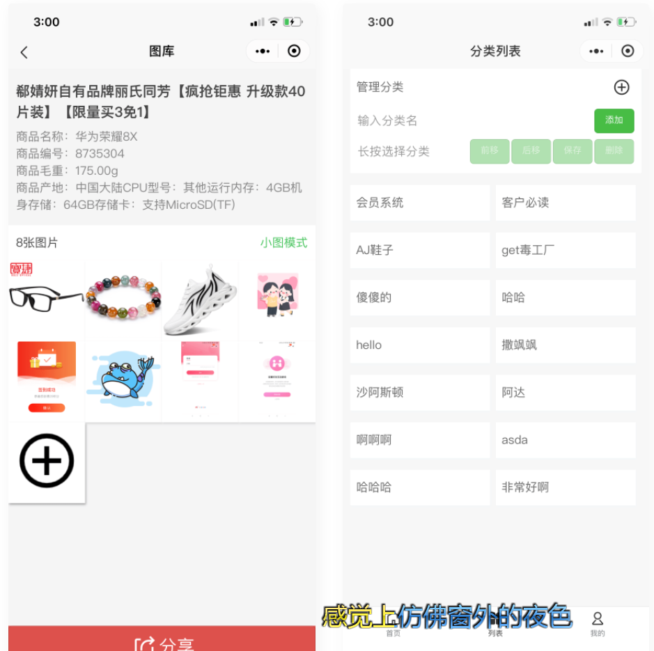 图片[2]-D1066 uniapp开发的微商个人相册多端小程序源码附教程-大大鹏源码网
