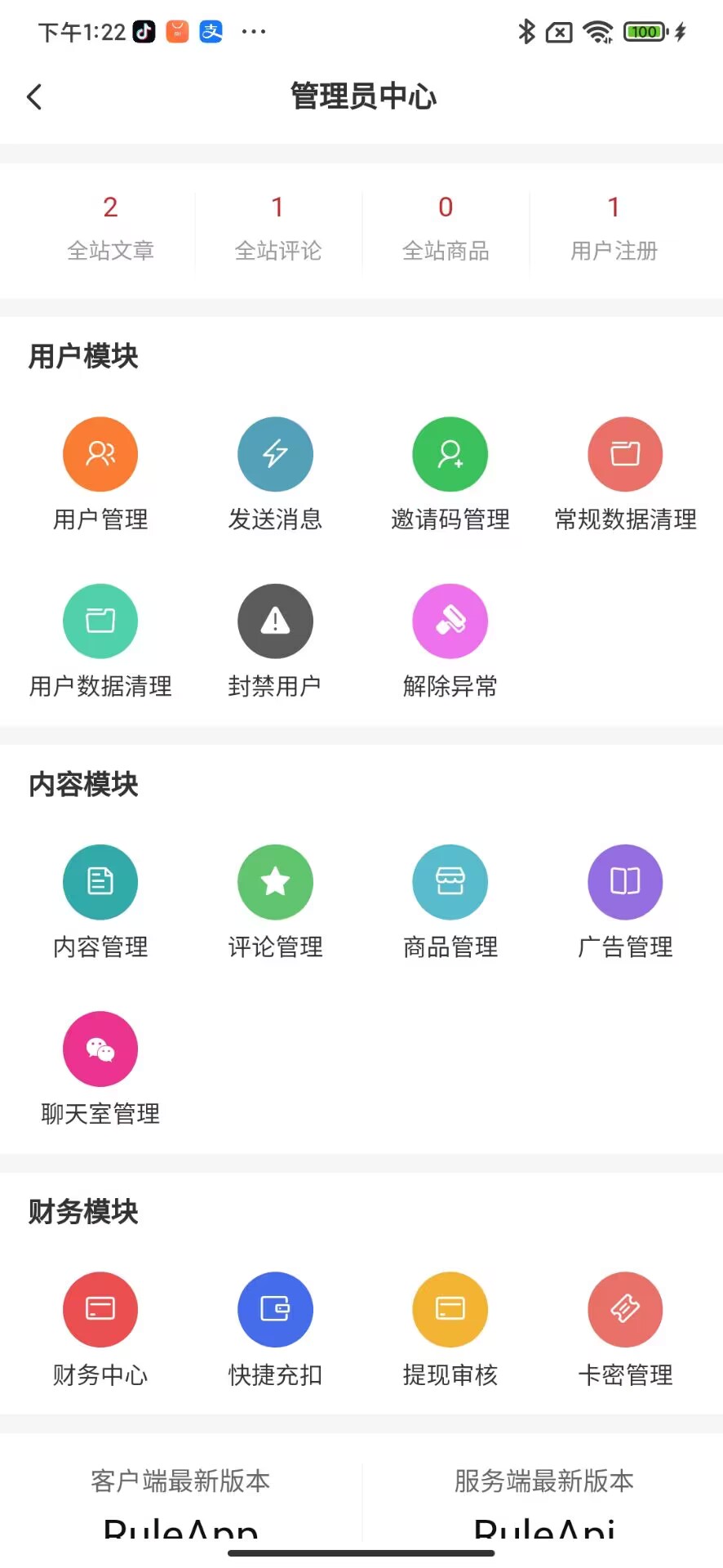 图片[2]-D1063 RuleProject社区基于Typoche博客程序开发的博客社区资讯APP源码RuleApp和RuleAPI搭建教程-大大鹏源码网