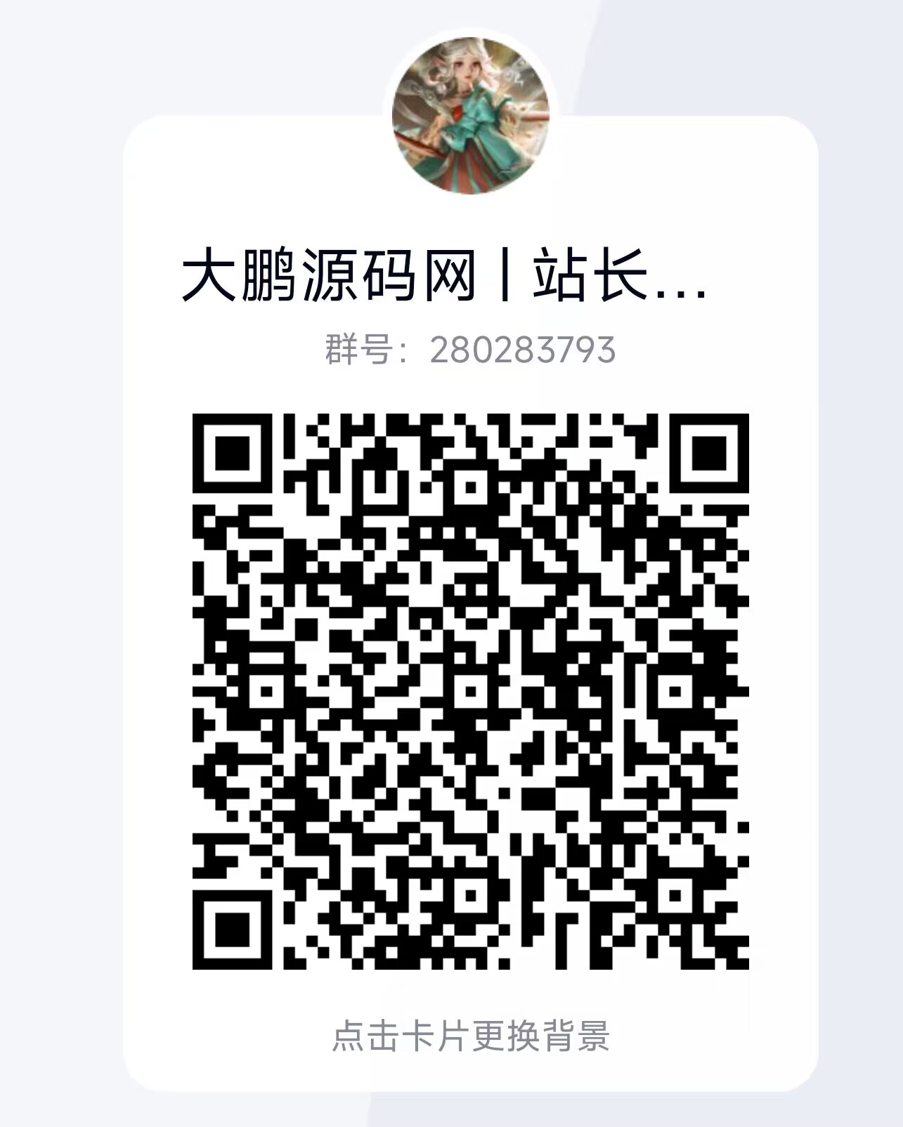 图片[4]-D1055大鹏亲测 FreeBbs论坛社区APP源码-大大鹏源码网