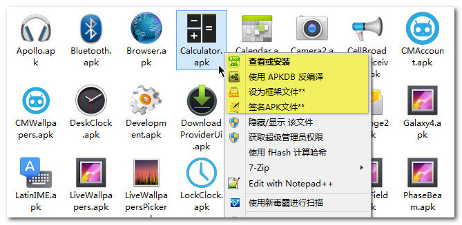 APK编译工具APKDB 中文版 v2.1.4.2-大大鹏源码网
