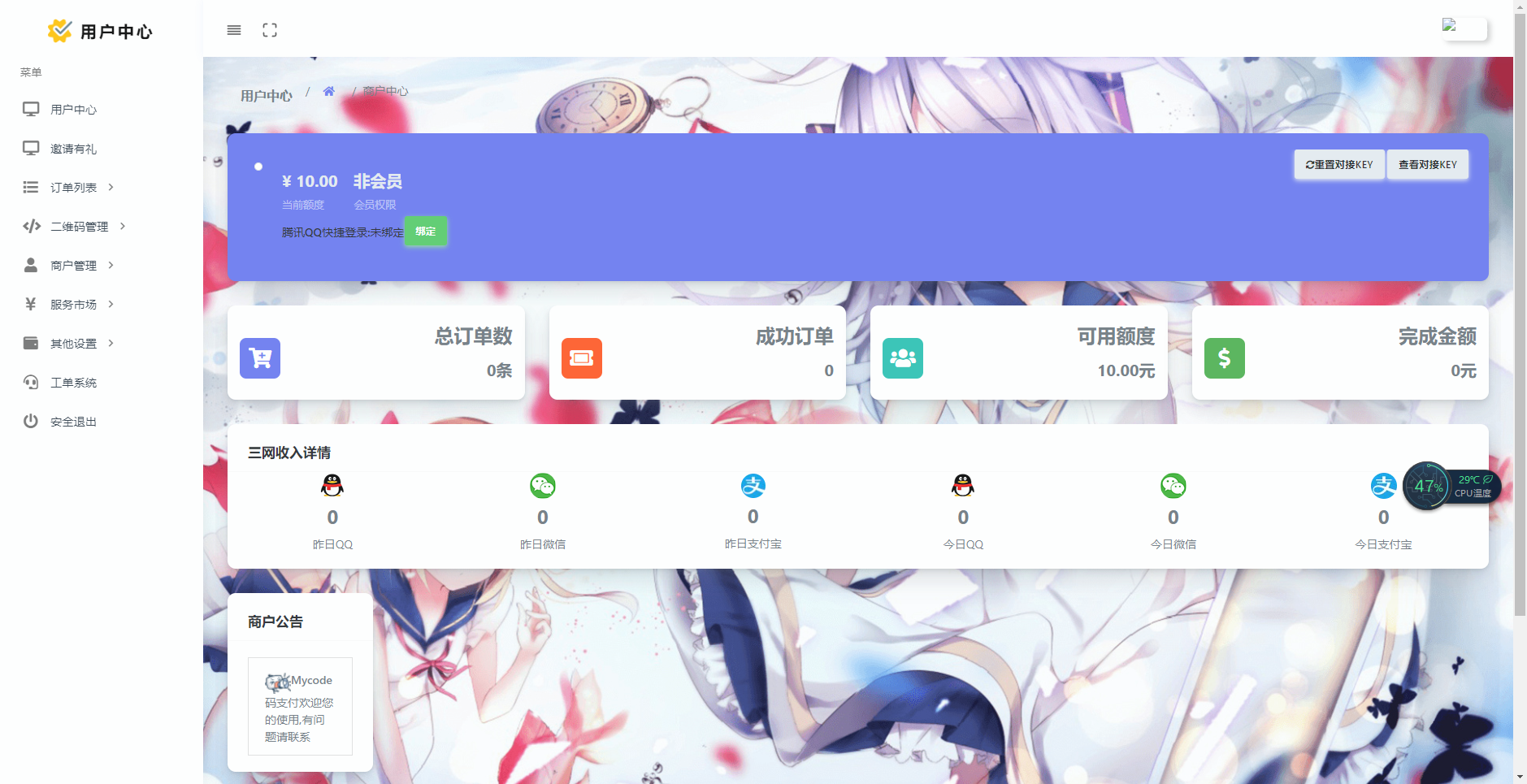 图片[5]-D1076 大鹏亲测 Mycode支付系统PHP源码-大大鹏源码网