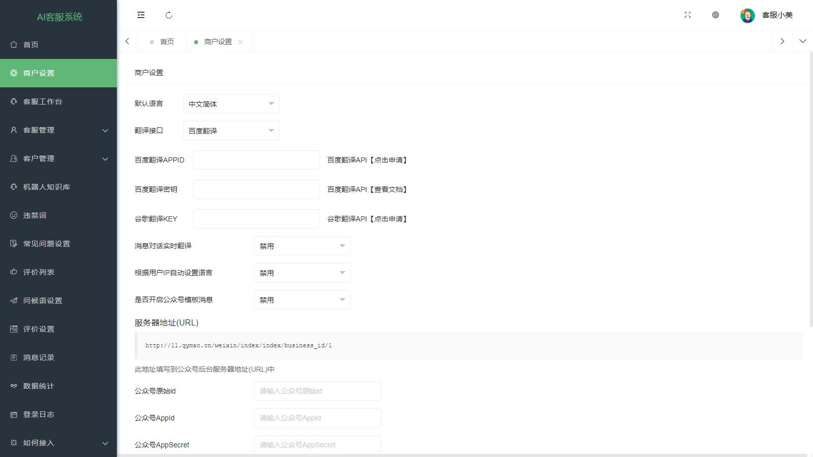 图片[3]-D1080 支持20国语言在线AI智能客服PHP源码-大大鹏源码网