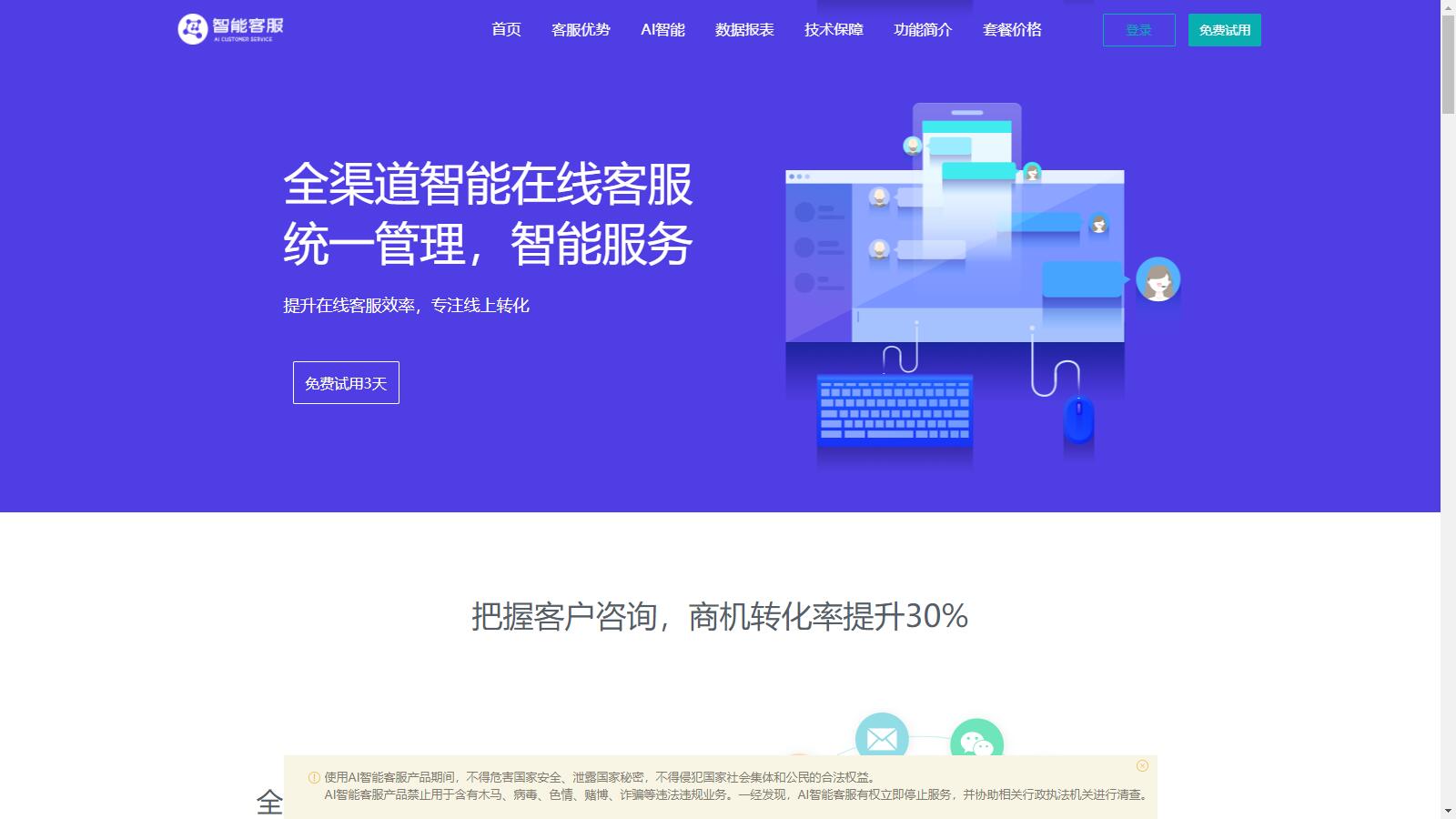 D1080 支持20国语言在线AI智能客服PHP源码-大大鹏源码网