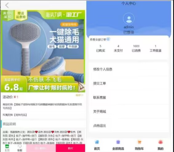 2023全新UI h5购物平台源码放宝塔解压，导入数据库即可使用  亲测-大大鹏源码网