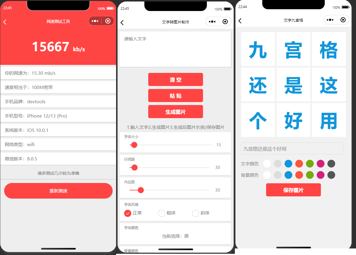 D1094 皮皮趣味小工具小程序源码，内含几十个功能-大大鹏源码网