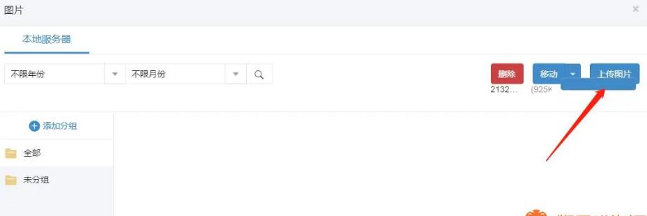 狮子鱼社区团购小程序后端上传图片不显示无法上传图片问题解决方法-大大鹏源码网