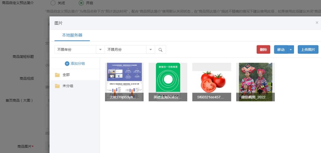 图片[6]-狮子鱼社区团购小程序后端上传图片不显示无法上传图片问题解决方法-大大鹏源码网