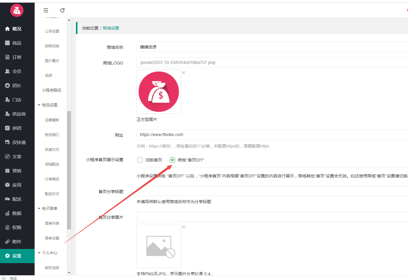 狮子鱼社区团购商城系统小程序 首页DIY装修的地方-大大鹏源码网
