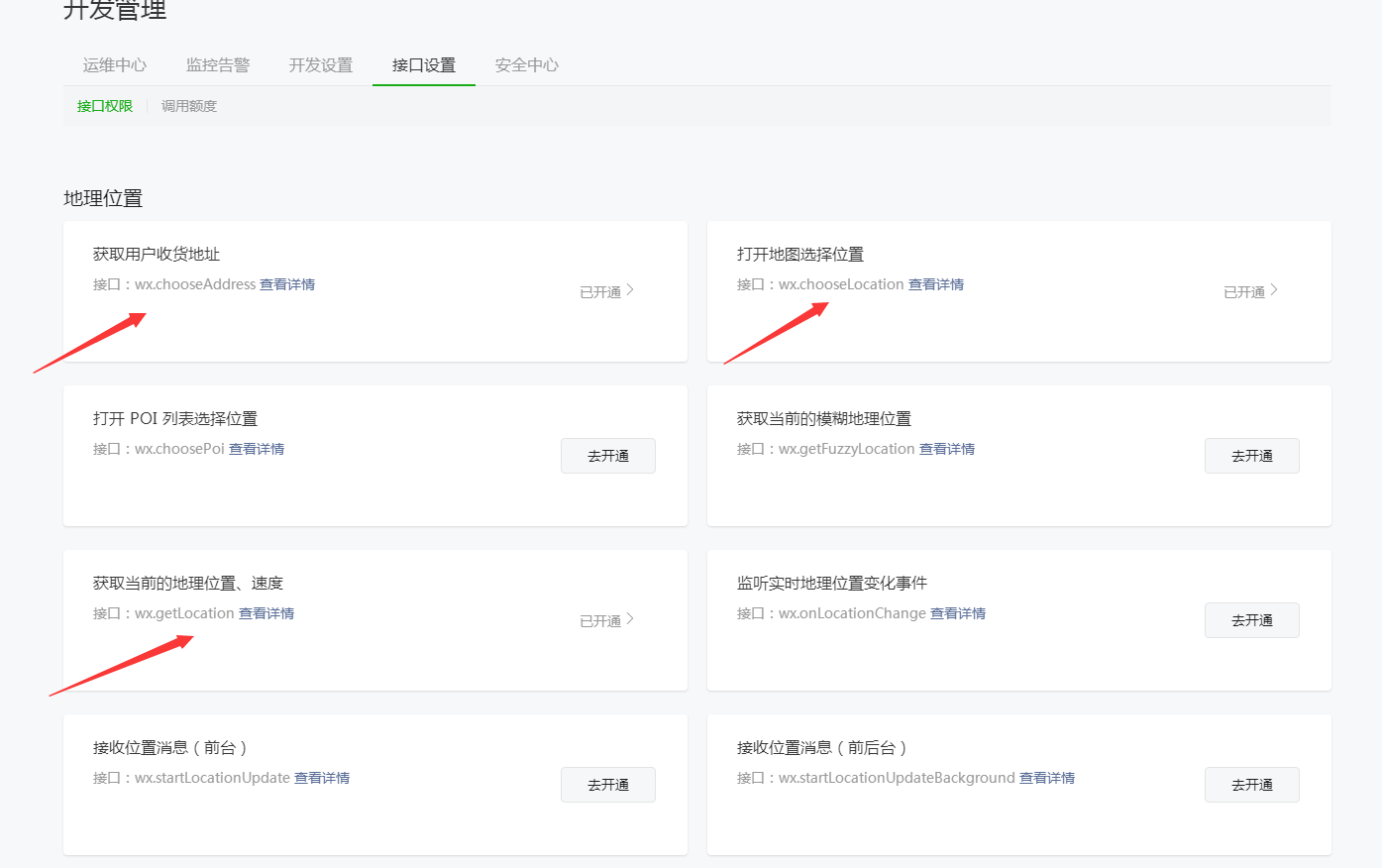 图片[9]-D1156狮子鱼社区团购小程序v18.0独立开源版+前端+授权接口修复-大大鹏源码网