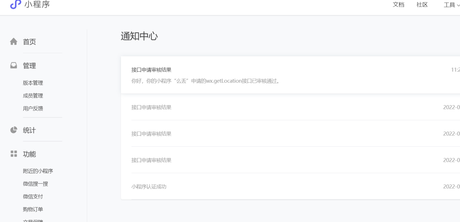 图片[5]-微信小程序获取当前的地理位置wx.getLocation接口快速通过审核的解决办法-大大鹏源码网