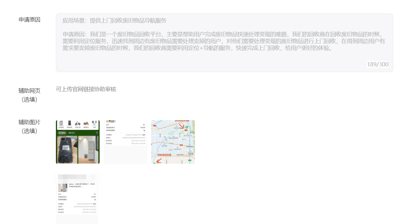 图片[6]-微信小程序获取当前的地理位置wx.getLocation接口快速通过审核的解决办法-大大鹏源码网