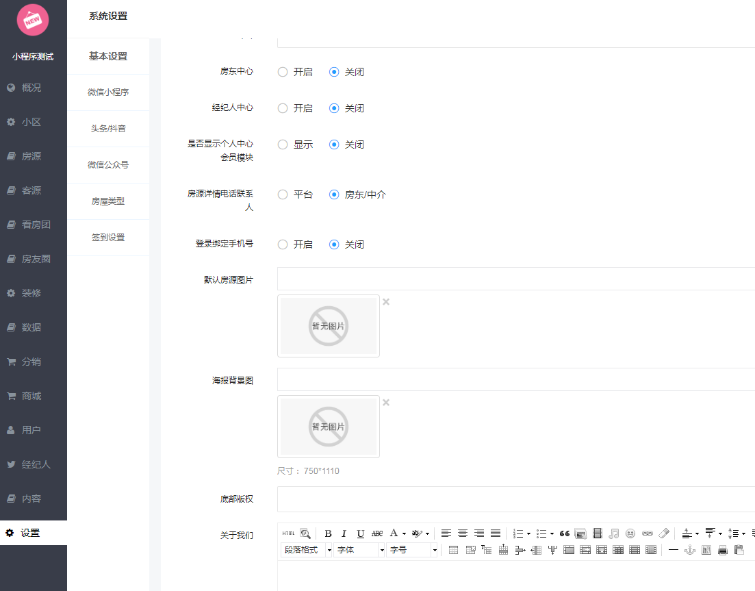 图片[7]-房产中介租房平台小程序v4.1.87+授权升级+ 小程序前端（开源版）-大大鹏源码网