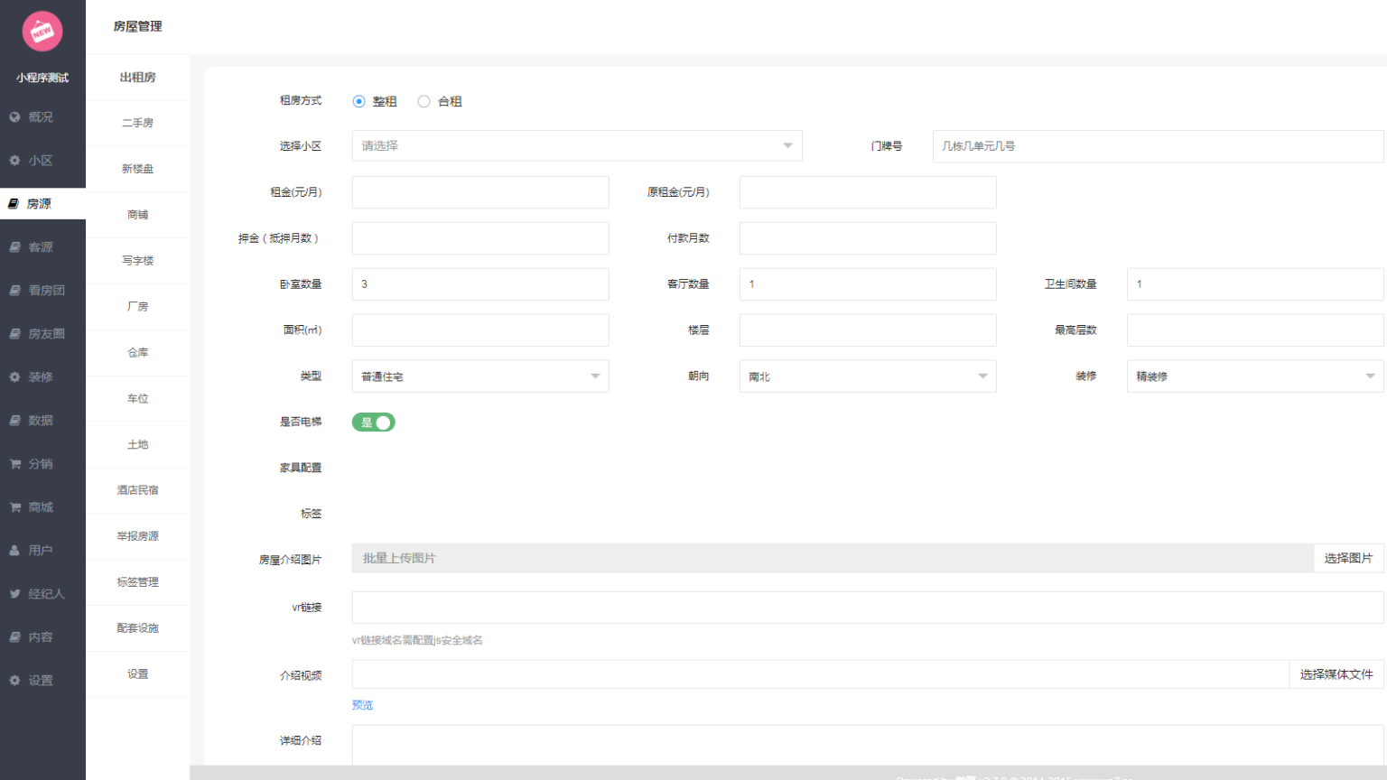 图片[6]-房产中介租房平台小程序v4.1.87+授权升级+ 小程序前端（开源版）-大大鹏源码网