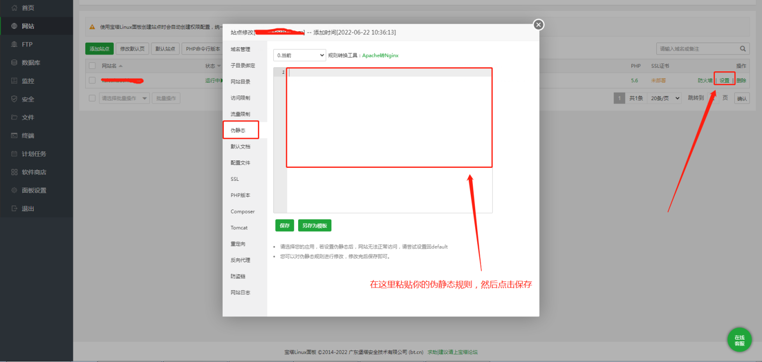微课堂V2 PC端伪静态规则-大大鹏源码网