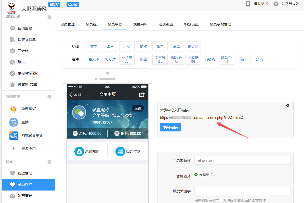 图片[3]-微擎模块 出现Error: template source ‘common/message’ is not exist!解决方法-大大鹏源码网