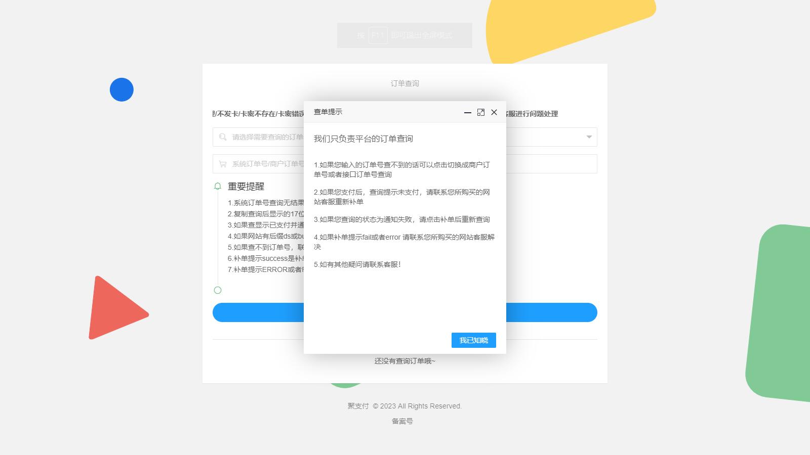 图片[3]-D1116 最新可用聚支付开源版源码下载-大大鹏源码网