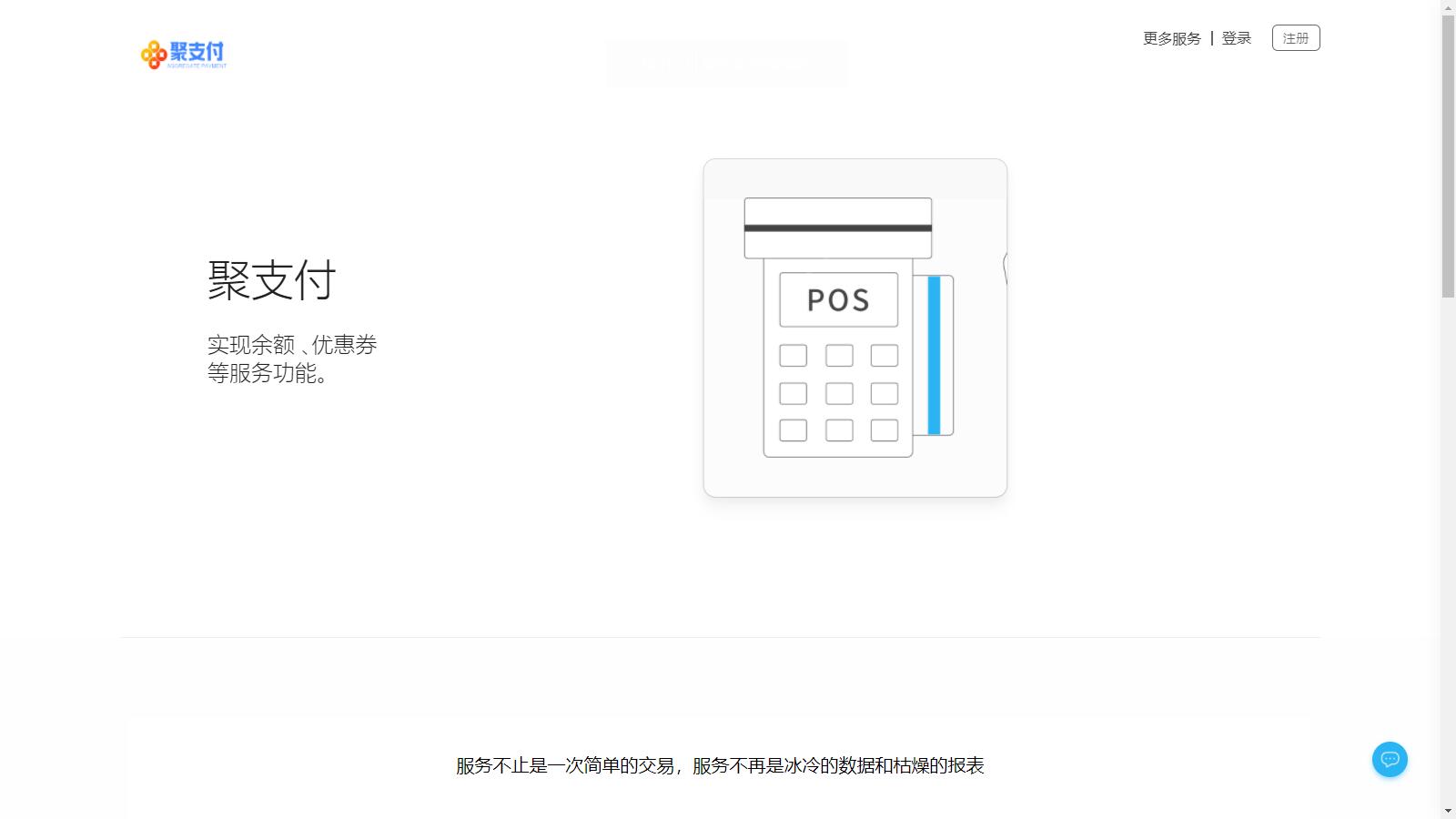 图片[2]-D1116 最新可用聚支付开源版源码下载-大大鹏源码网