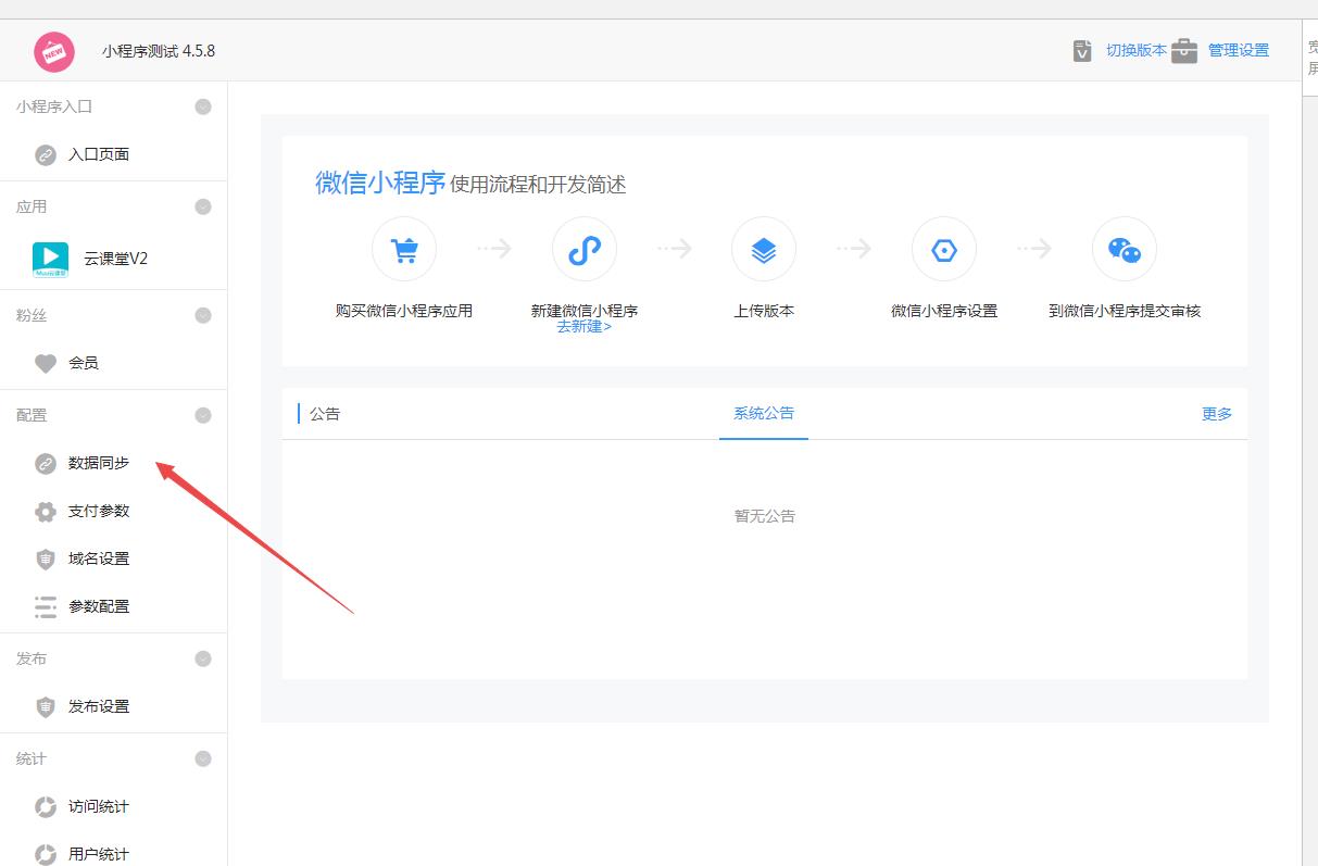 图片[4]-D1185Muu云课堂V2v2.5.8小程序+前端+公众号+PC 全插件版-大大鹏源码网