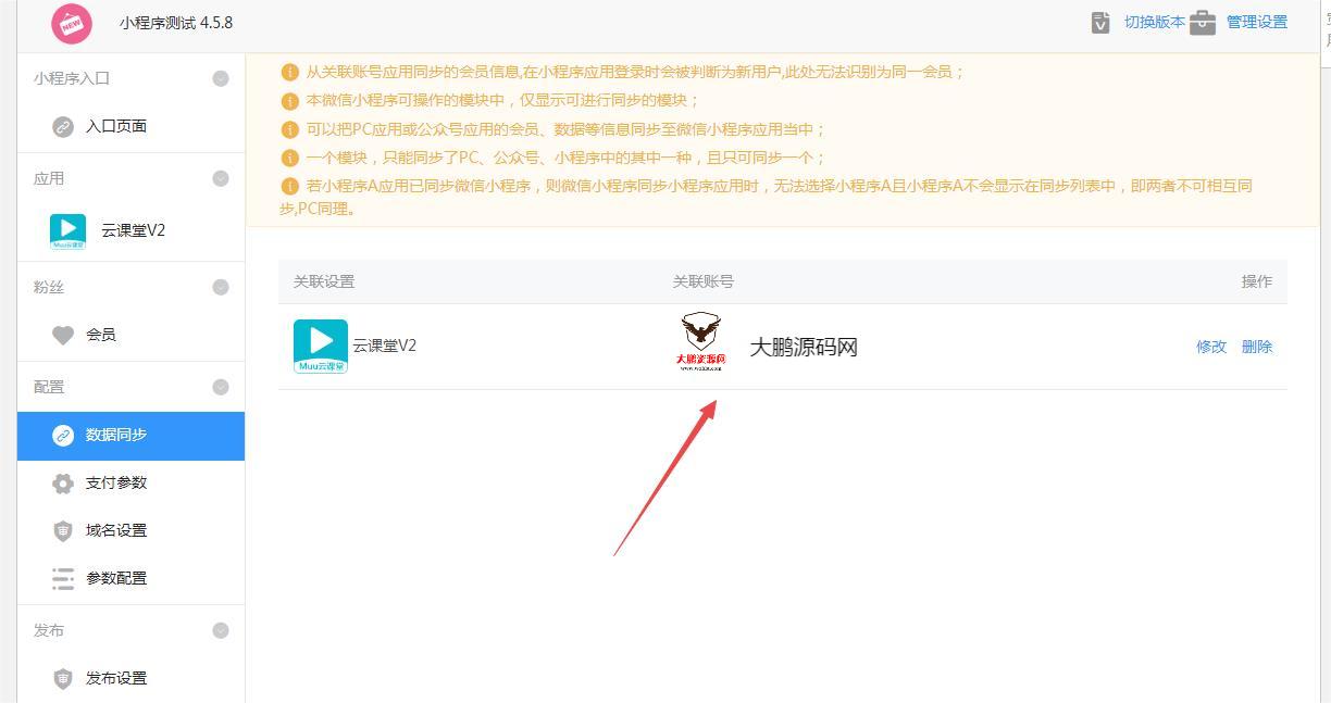 图片[5]-D1185Muu云课堂V2v2.5.8小程序+前端+公众号+PC 全插件版-大大鹏源码网