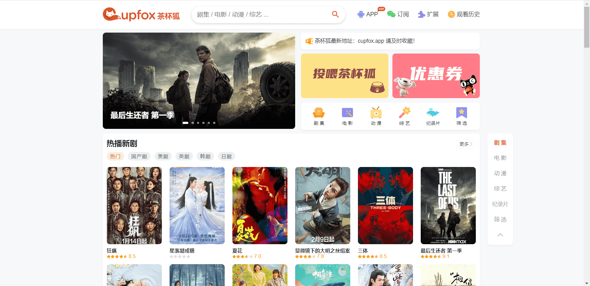 图片[2]-D1088 茶杯狐影视跳转Python源码-大大鹏源码网