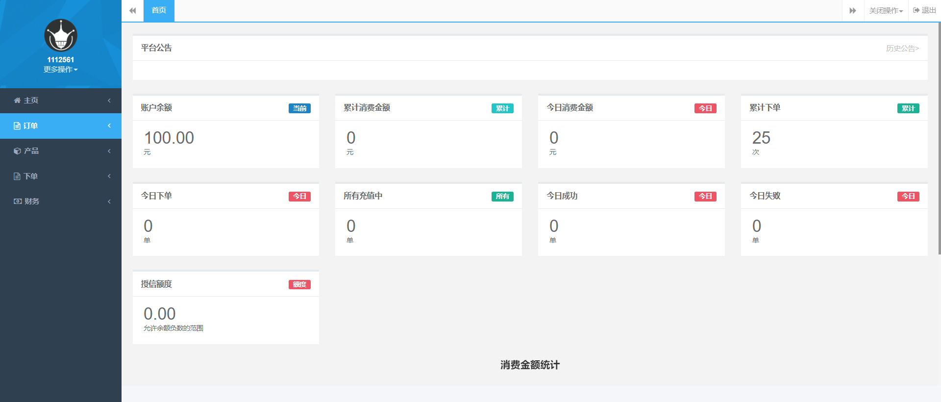 图片[6]-D1090 最新大猿人中控充值系统 免授权破解版 支持公众号H5、分销等功能-大大鹏源码网